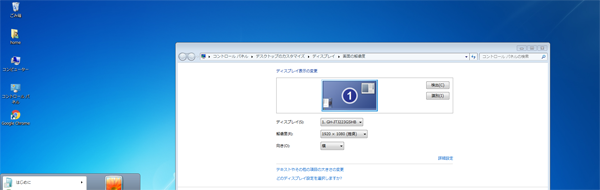 バーモニター画面表示1